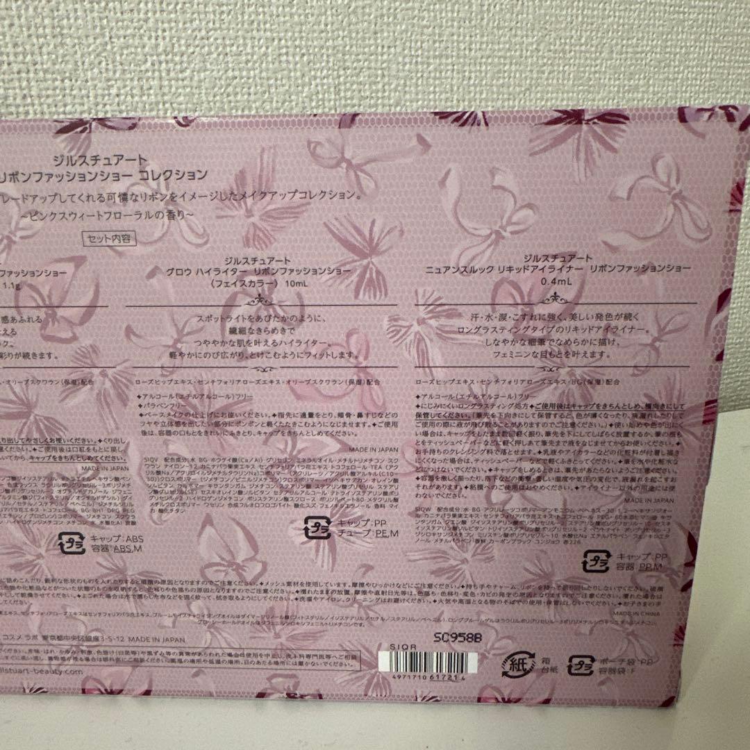 ジルスチュアート　JILLSTUART クリスマスコフレ2025 リボン　新品