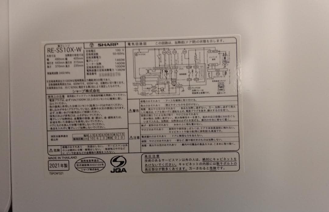 シャープ 過熱水蒸気 オーブンレンジ 31L RE-SS10-XW【匿名配送】