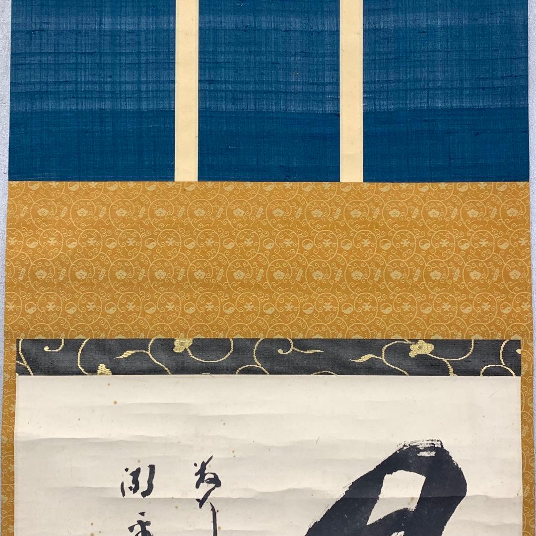 掛軸 雪月花 三幅対 共箱 茶掛 茶道具 書 7-26