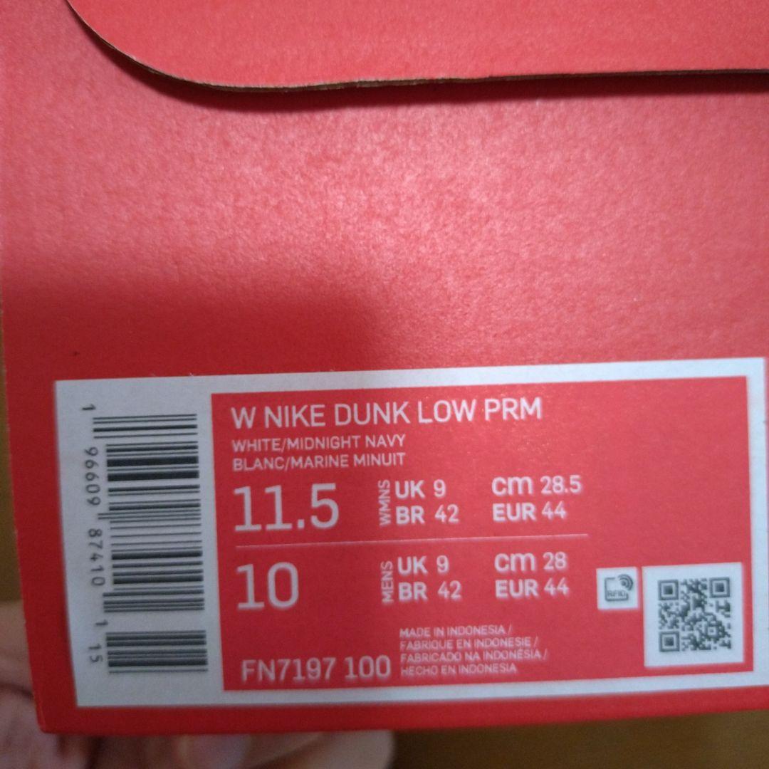 NIKE DUNK LOW PRM ナイキダンク