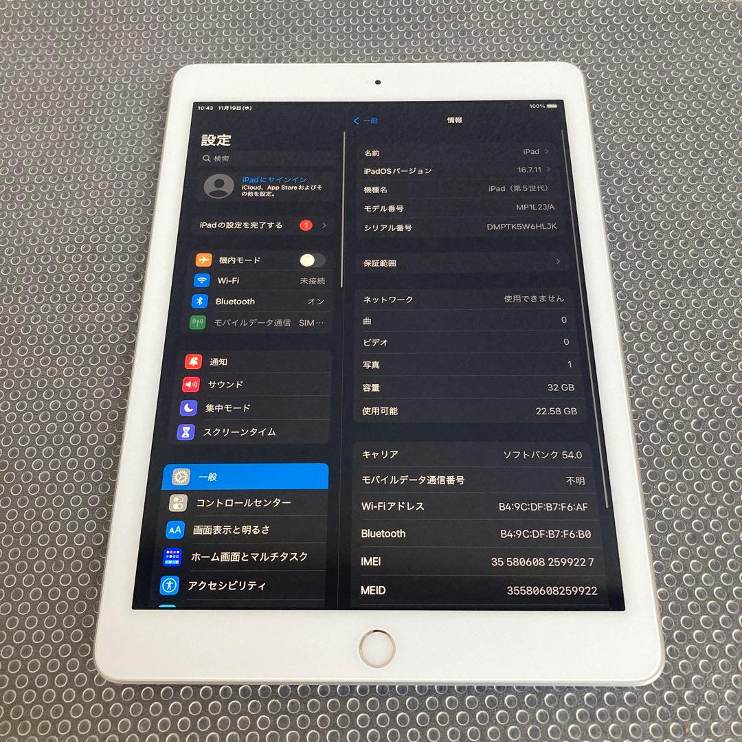3180【早い者勝ち】美品☆電池良好☆iPad5第5世代32GB SIMフリー☆
