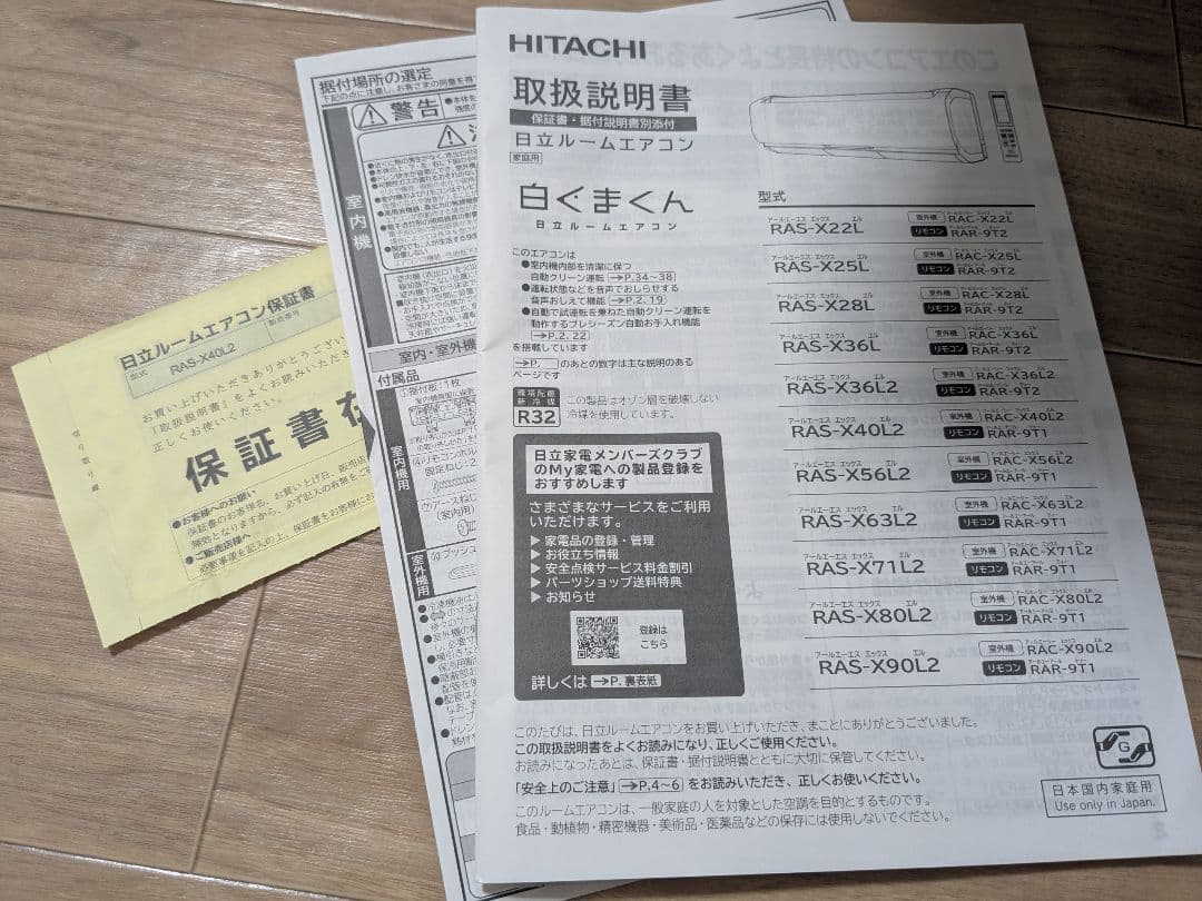 【むーん】日立 2022年製 RAS-X40L2 エアコン14畳用