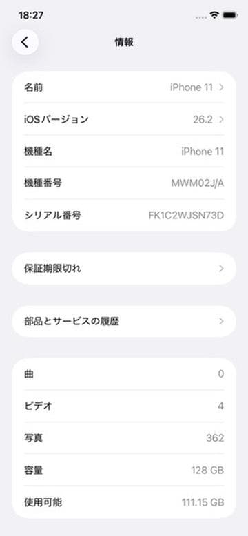 iPhone 11 128GB ブラック