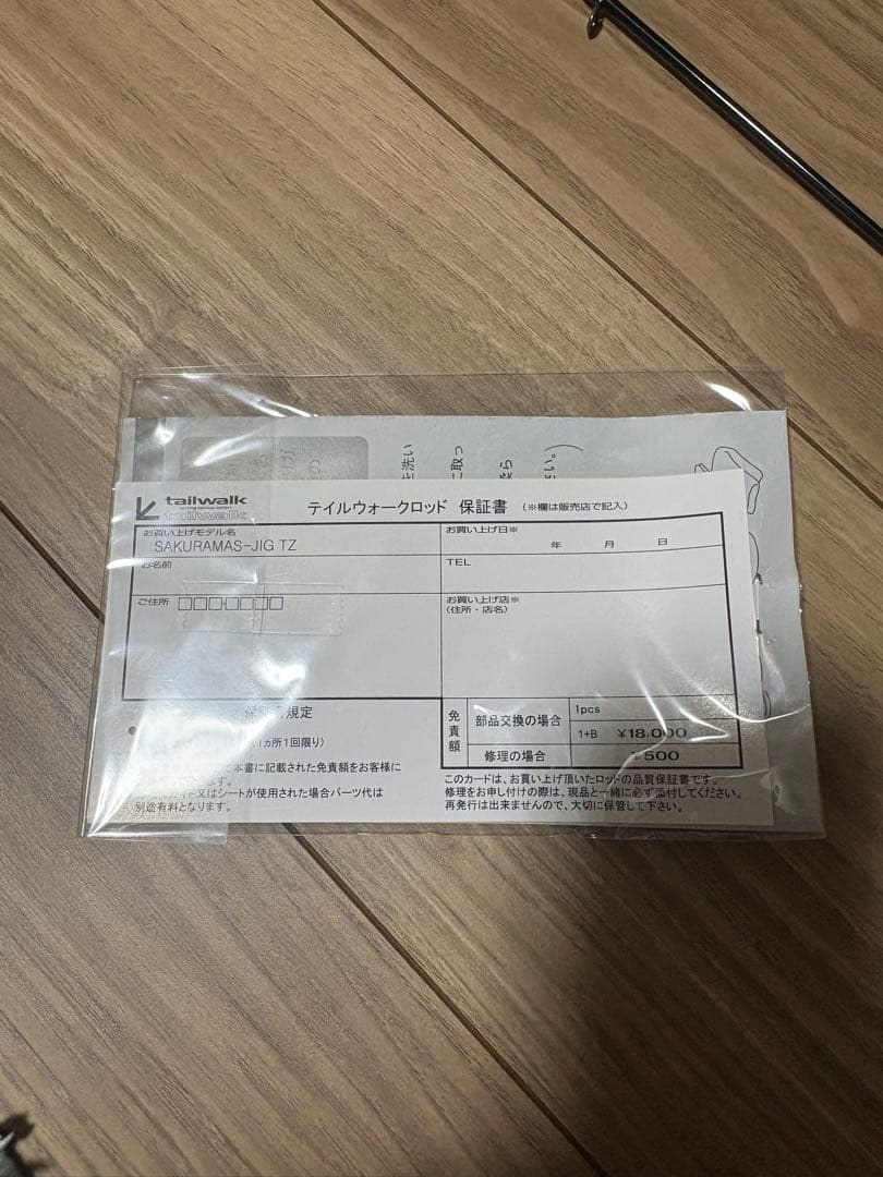 最終値下げ　テイルウォーク　サクラマスジグTZ C652