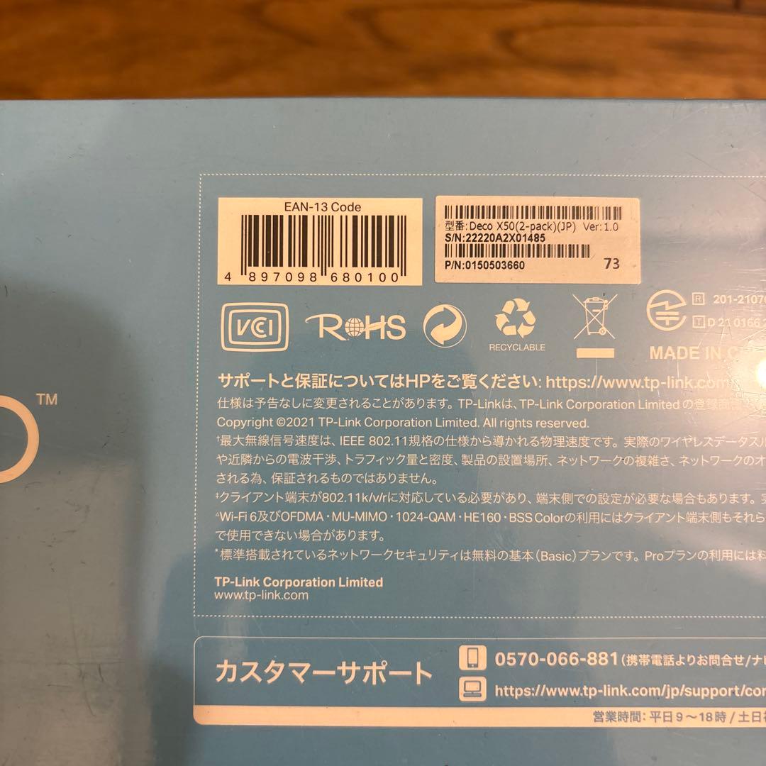 TP-Link Deco X50 2P AX3000 2個パック