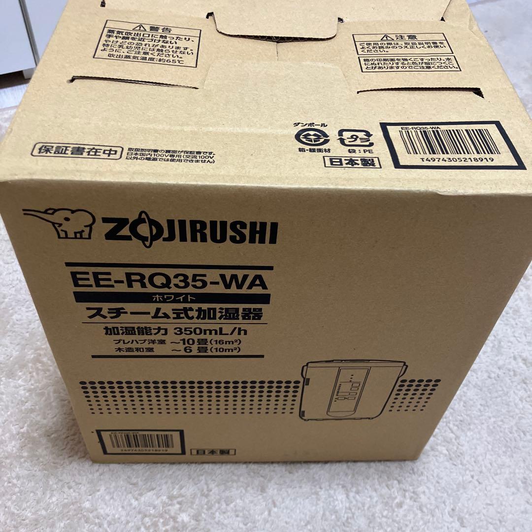 【新品品未使用品】象印 スチーム式加湿器 EE-RQ35-WA ホワイト 日本製