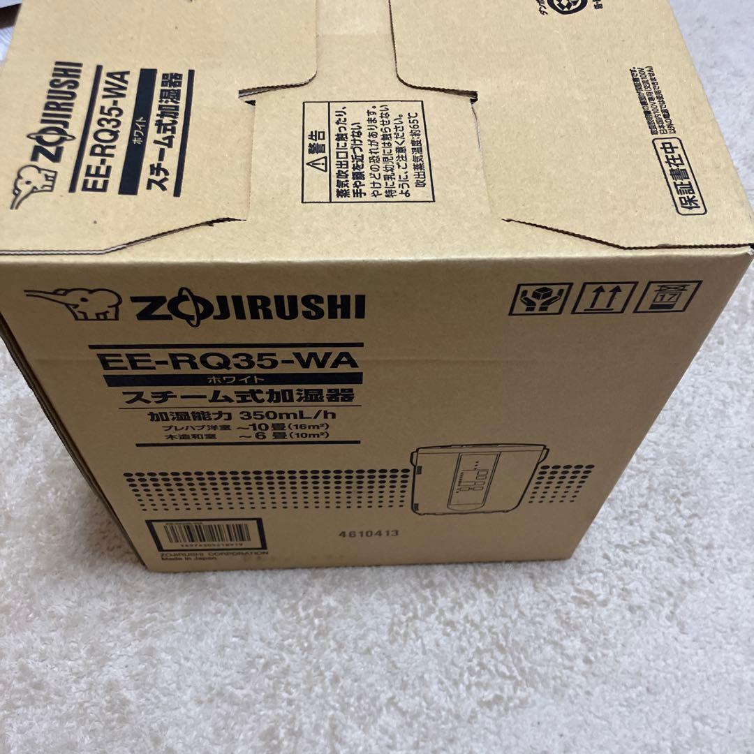 【新品品未使用品】象印 スチーム式加湿器 EE-RQ35-WA ホワイト 日本製