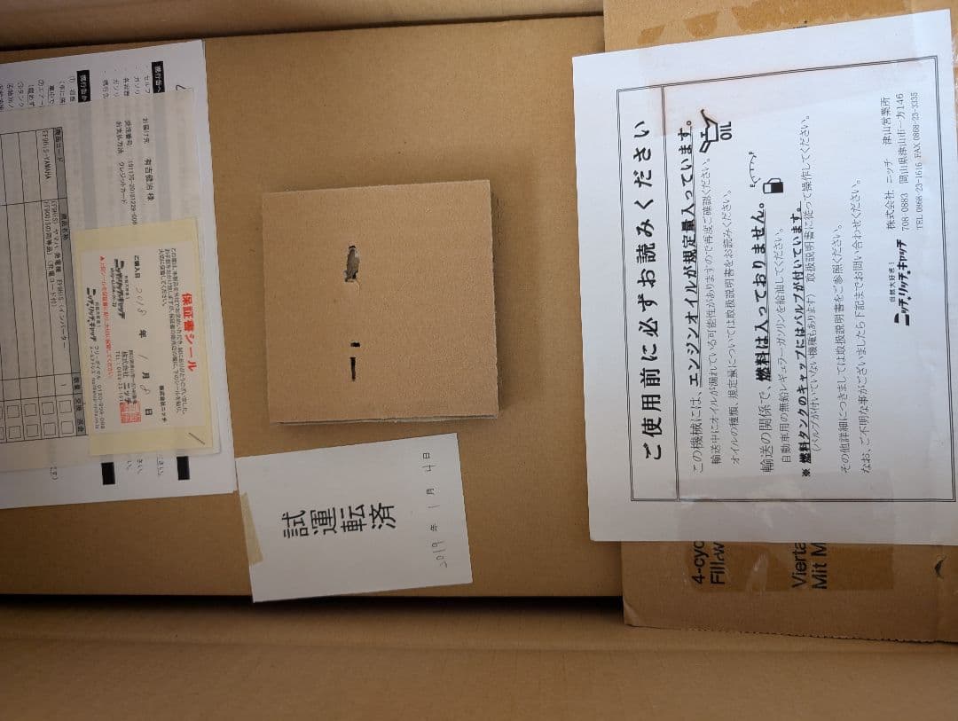 新品ヤマハ インバーター　発電機 EF9His 　DIY 災害時等