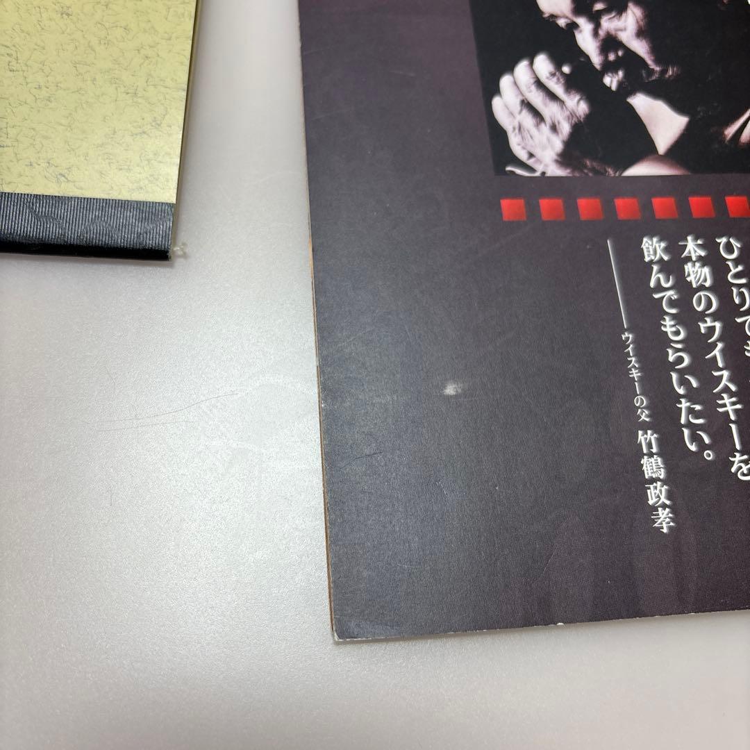 竹鶴ノート レプリカ 限定品 生写真 凛として セット3冊