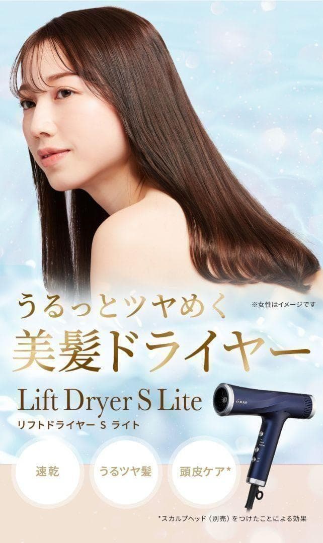 【極美品】YAMAN ヘアドライヤー リフトドライヤーS ネイビー　YJHC1L