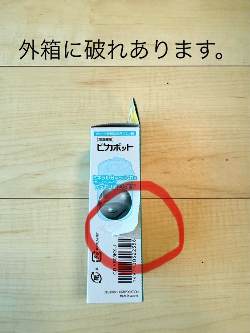 象印 EE-DE50-WA 置き型加湿器