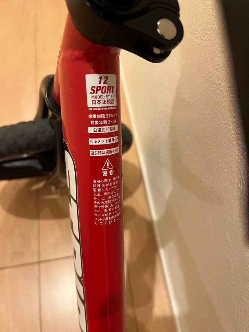 STRIDER バランスバイク SPORT レッド