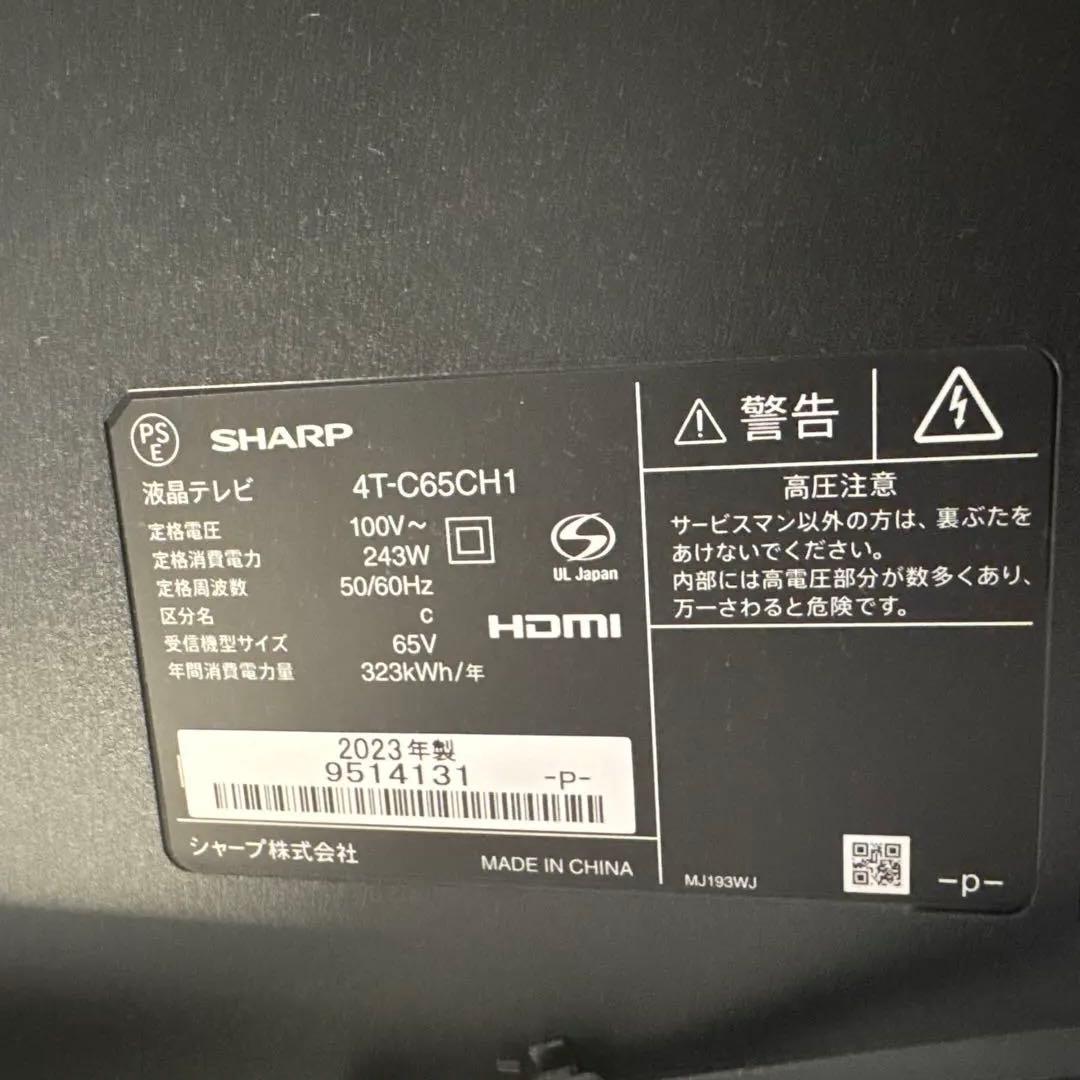【2023年製】SHARP AQUOS 65V4K液晶テレビ 4T-C65CH1