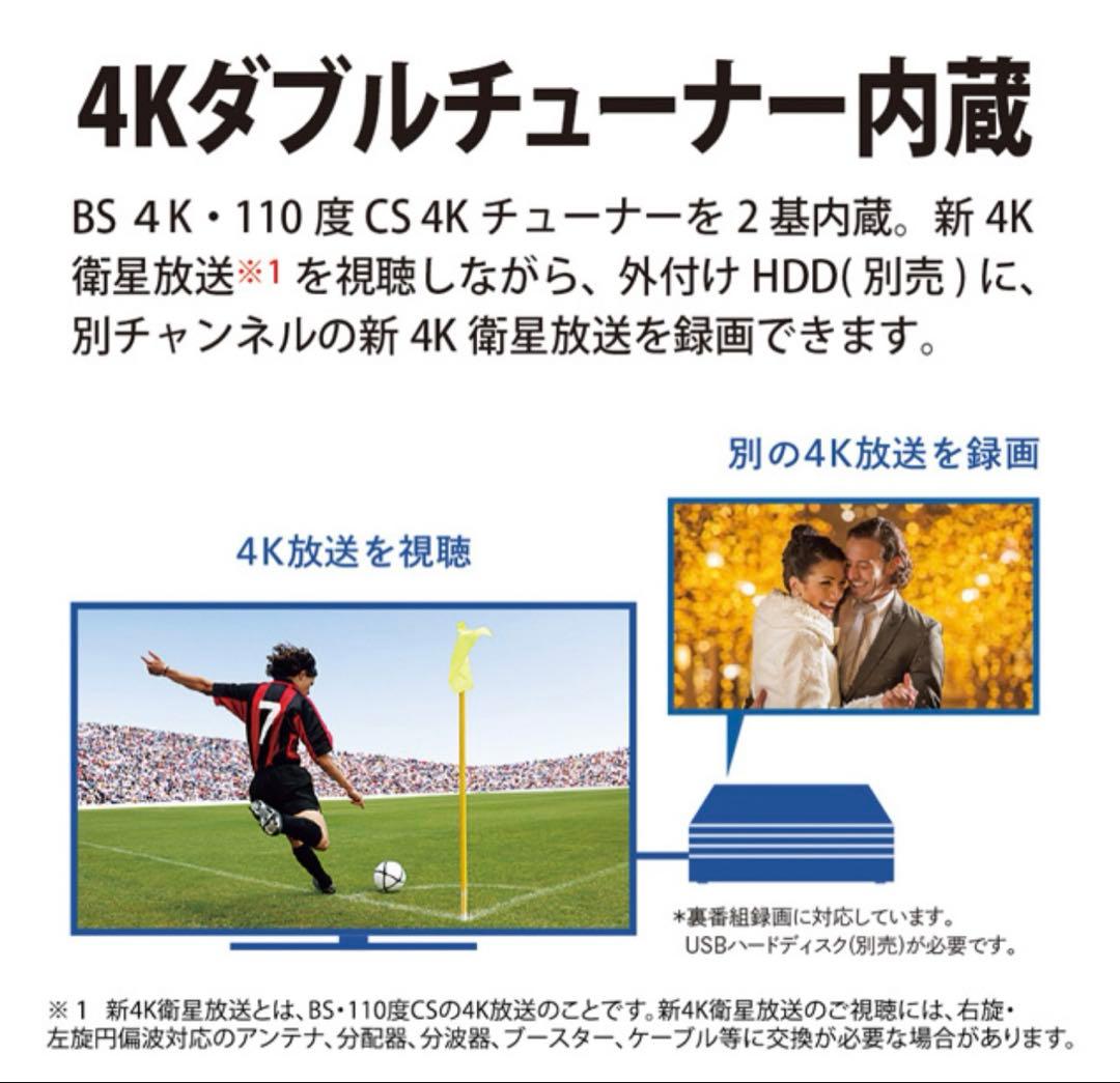 【2023年製】SHARP AQUOS 65V4K液晶テレビ 4T-C65CH1