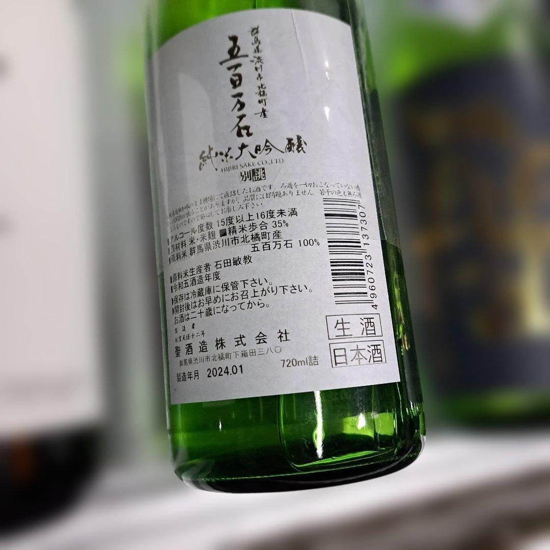 日本酒　720ml×12本 新品未開封