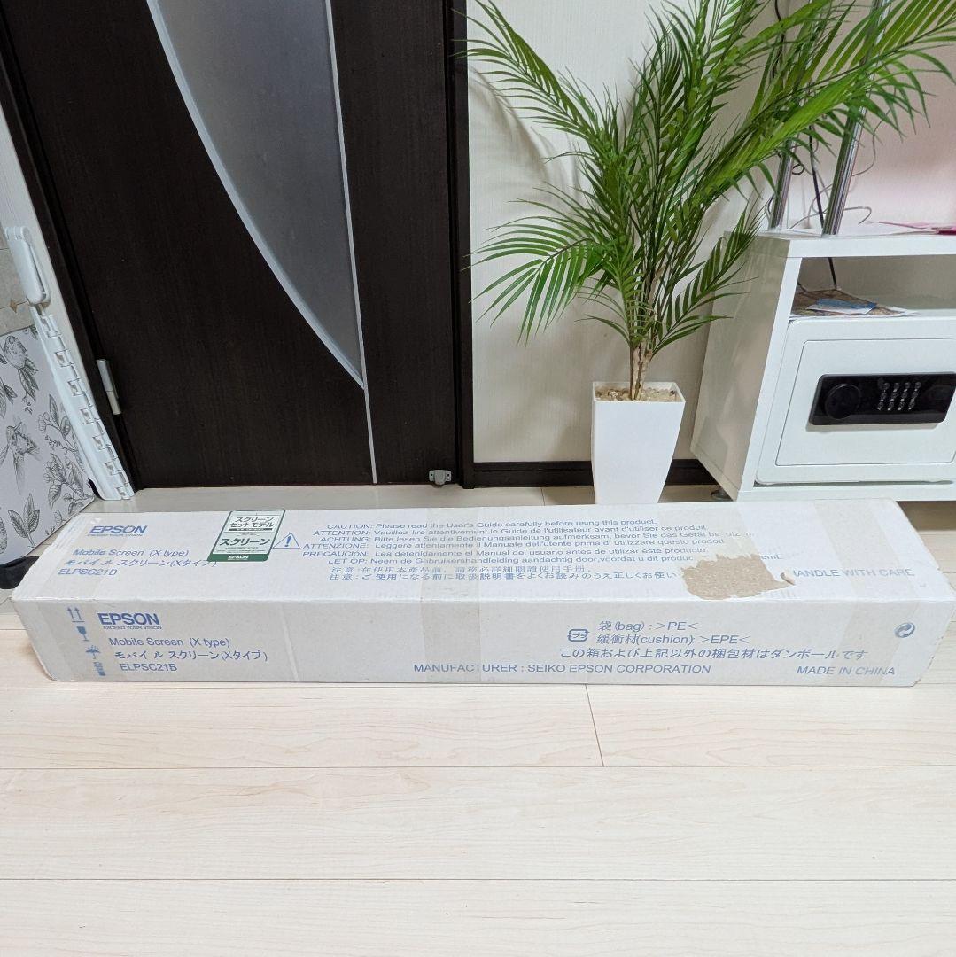【新品未使用】エプソン モバイルスクリーン Xタイプ ELPSC21B