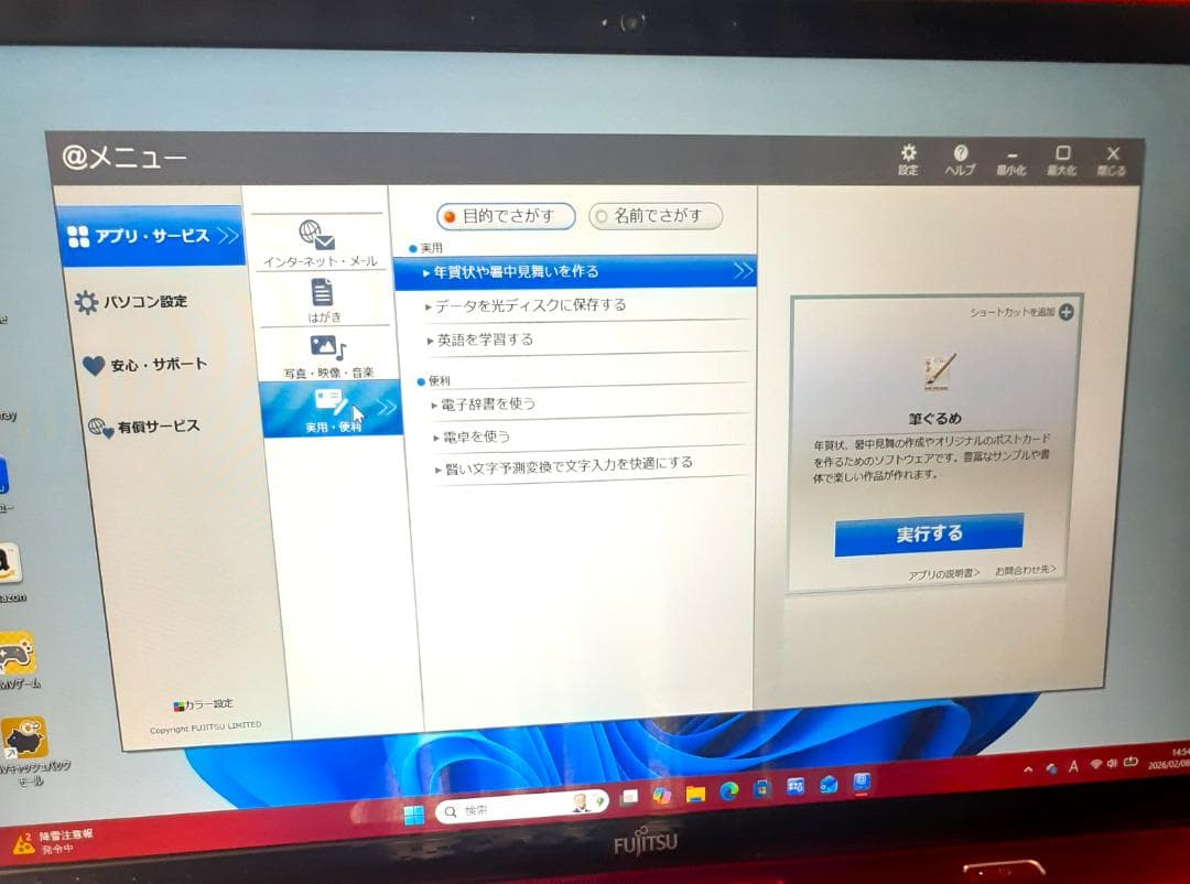 富士通LIFEBOOK FMV ノートPC 8世代 Core i7-8565U