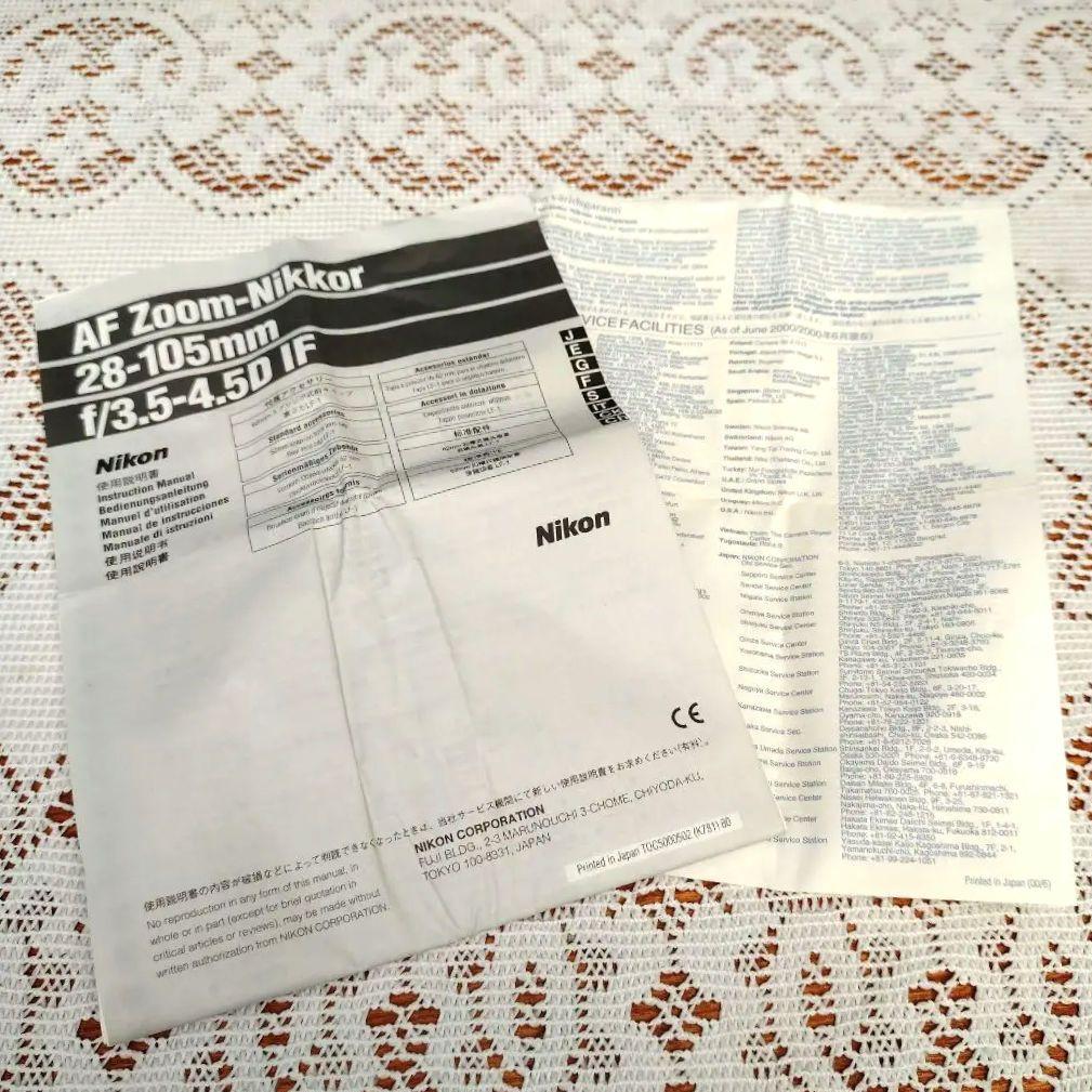 AF Zoom-Nikkor 28-105mm f3.5-4.5D （IF）