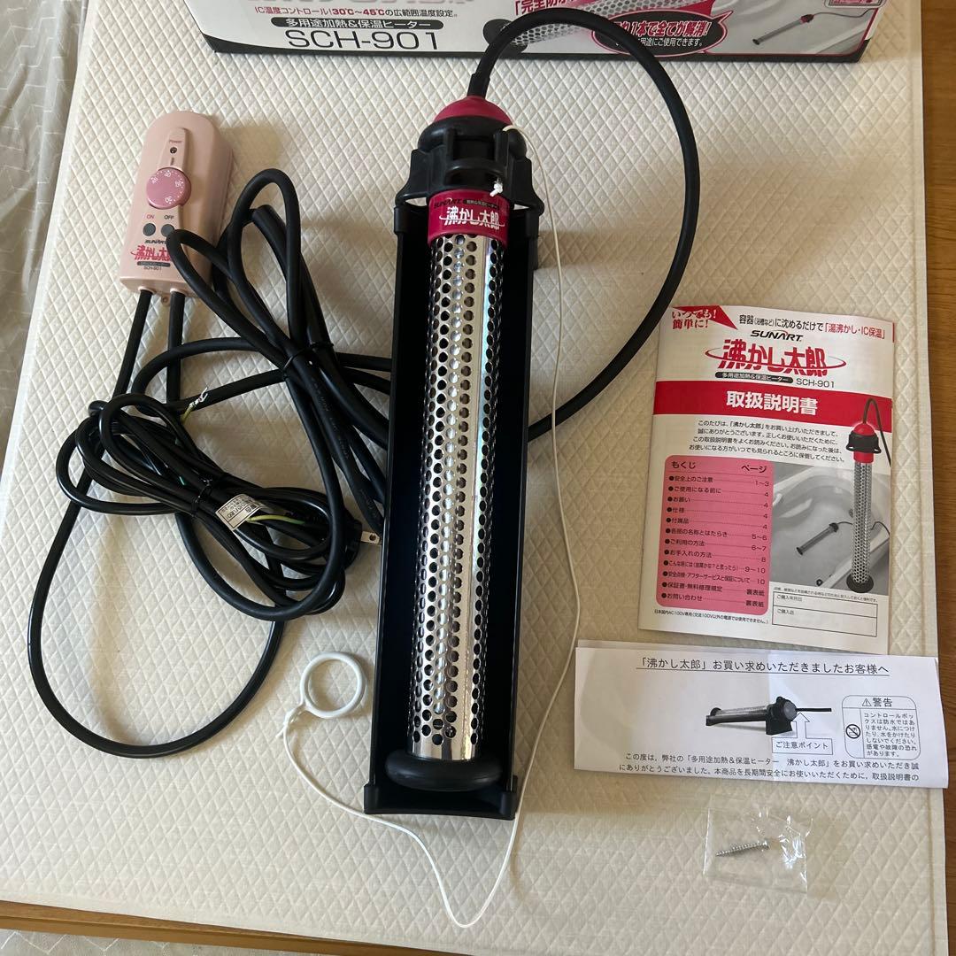 湯沸かし太郎　SCH-901 多用途加熱&保温ヒーター
