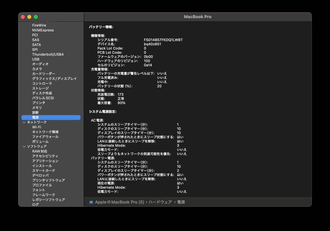 MacBookPro 16インチ M1Pro 16GB SSD512GB