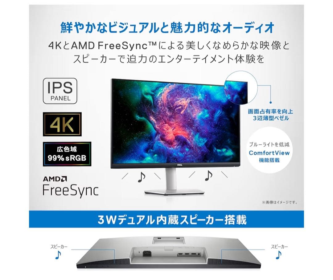 s*様 Dell S2721QS 27インチ 4K IPSモニター 本体