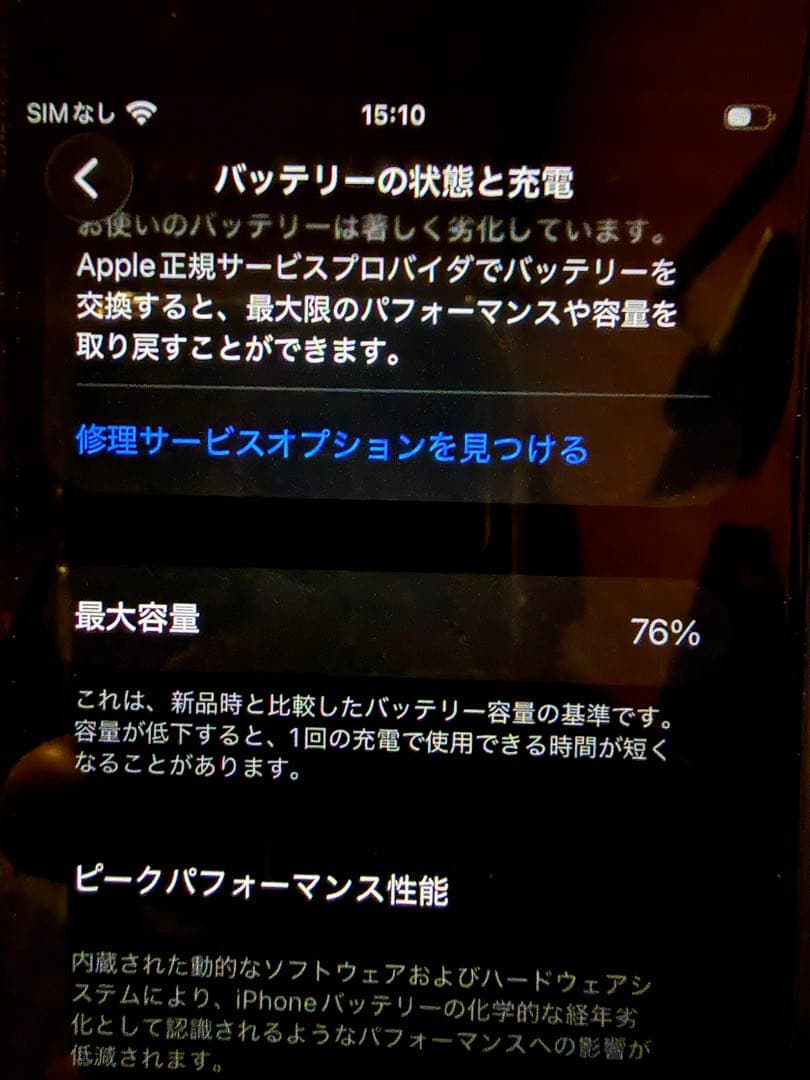 128GB iPhone SE (第2世代)