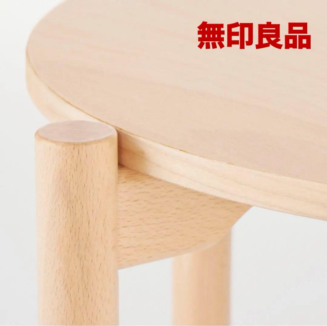 ☘️送料無料⭐️超美品⭐️イタリア製⭐️希少レア⭐️無印良品⭐️ブナ材サイドテーブル