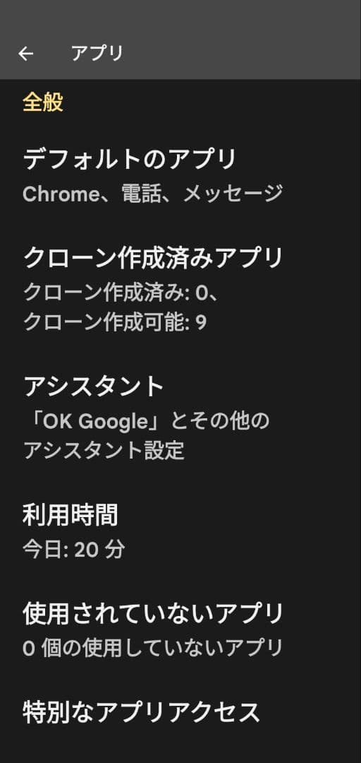 Google pixel 4 simフリー 64gb Android 14