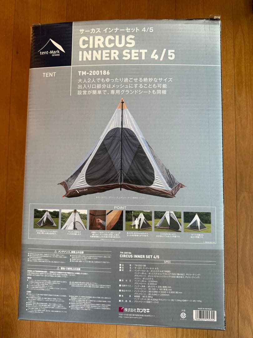 テンマク サーカス tc インナーセット 4/5と専用インナーマット4/5