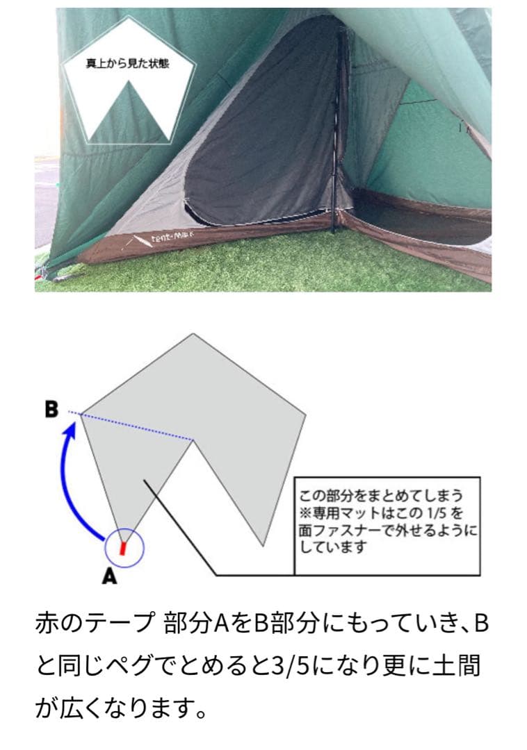 テンマク サーカス tc インナーセット 4/5と専用インナーマット4/5