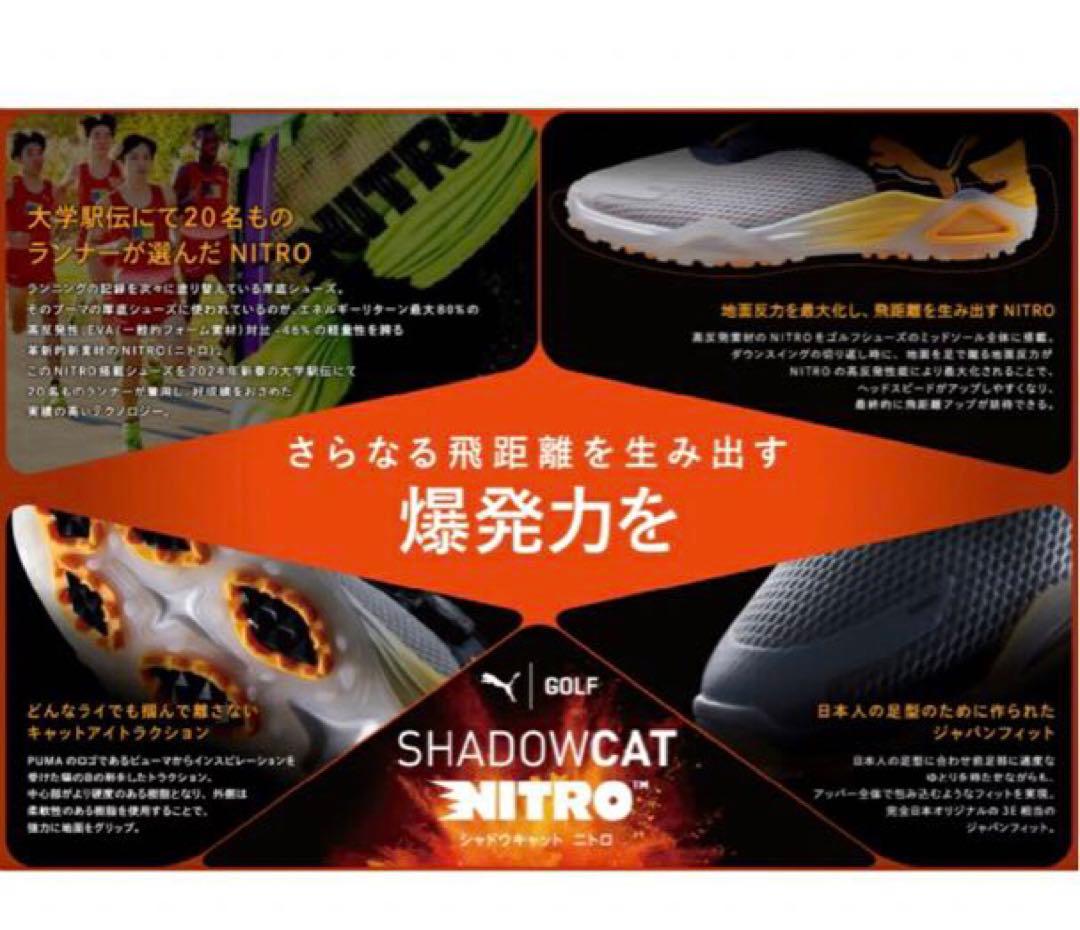 プーマ ゴルフスパイクレス メンズ シャドウキャットニトロ