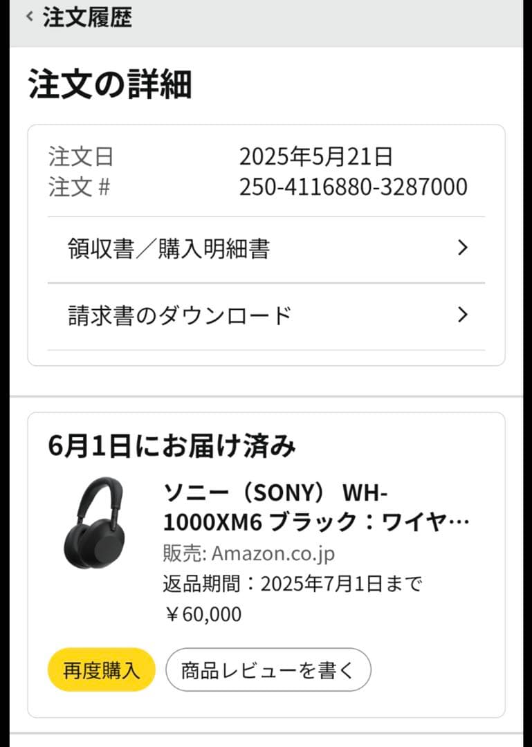 最新モデル　SONY WH-1000XM6ワイヤレスヘッドホン