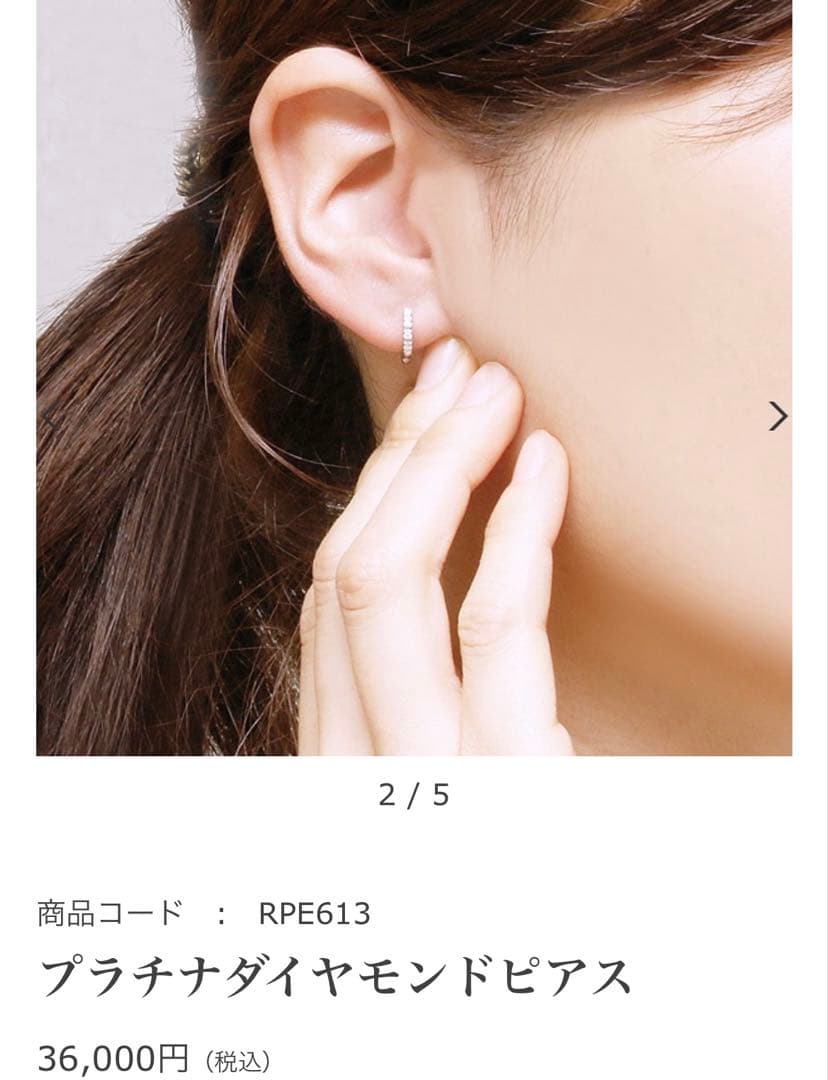 ジュエリーツツミ プラチナダイヤモンドピアス　pt900