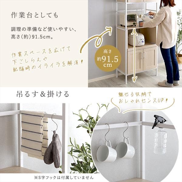 さわやかなオシャレスリム食器棚