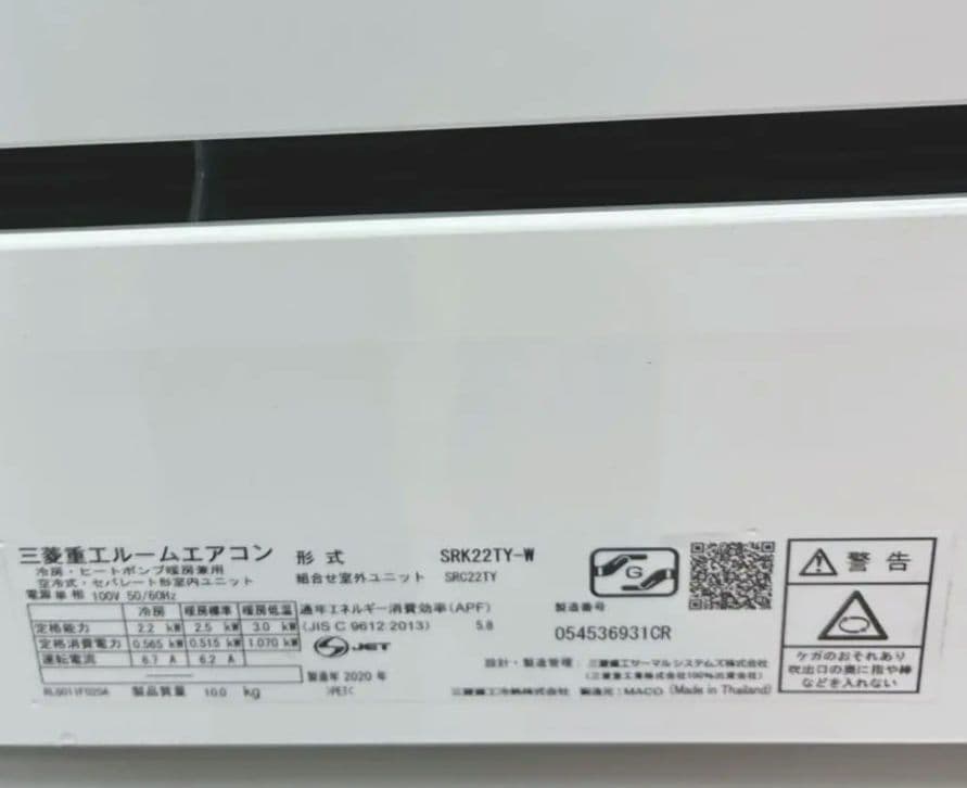 ◇大阪府神戸市配達料無料！◇三菱重工◇ビーバーエアコン◇6畳用◇2020年製◇