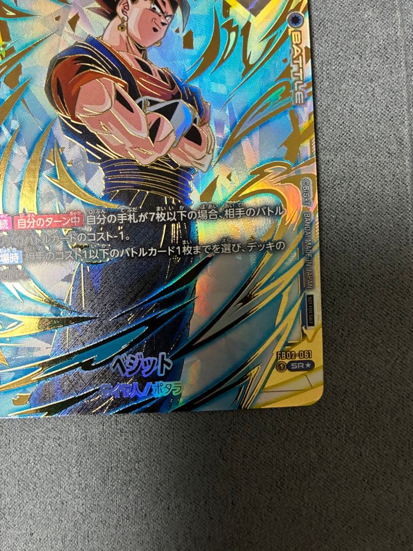 ベジット FB02-061 SR ★ アルティメットバトル 優勝プロモ