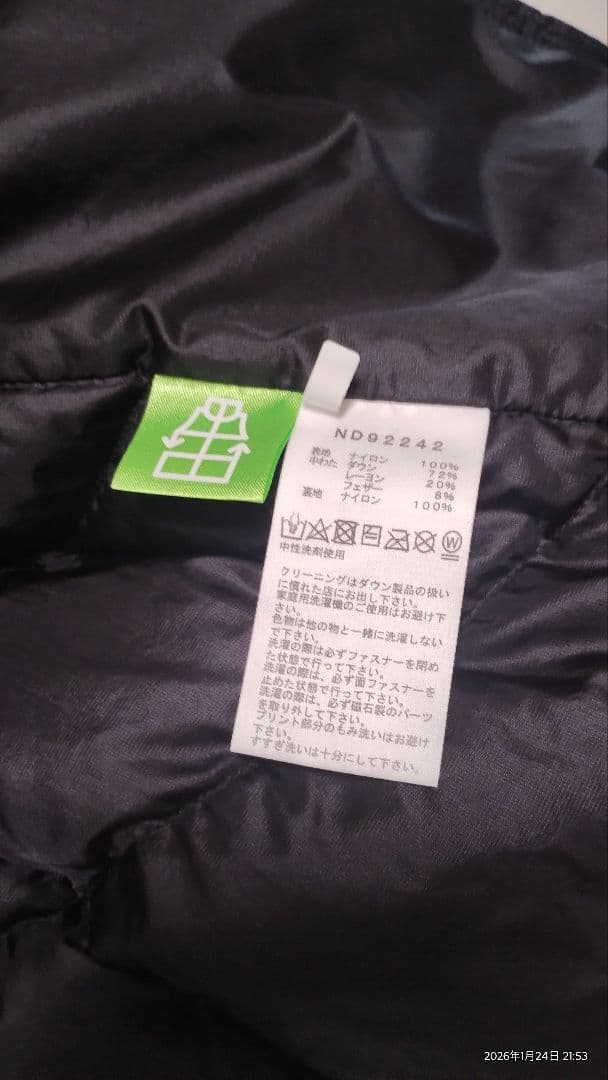 最終値下げ美品ノースフェイス Mサイズ　アコンカグアダウンジャケット 正規品