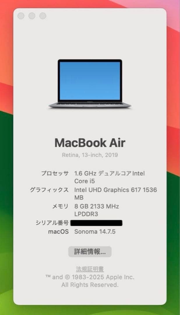 MacBook Air 2019モデル