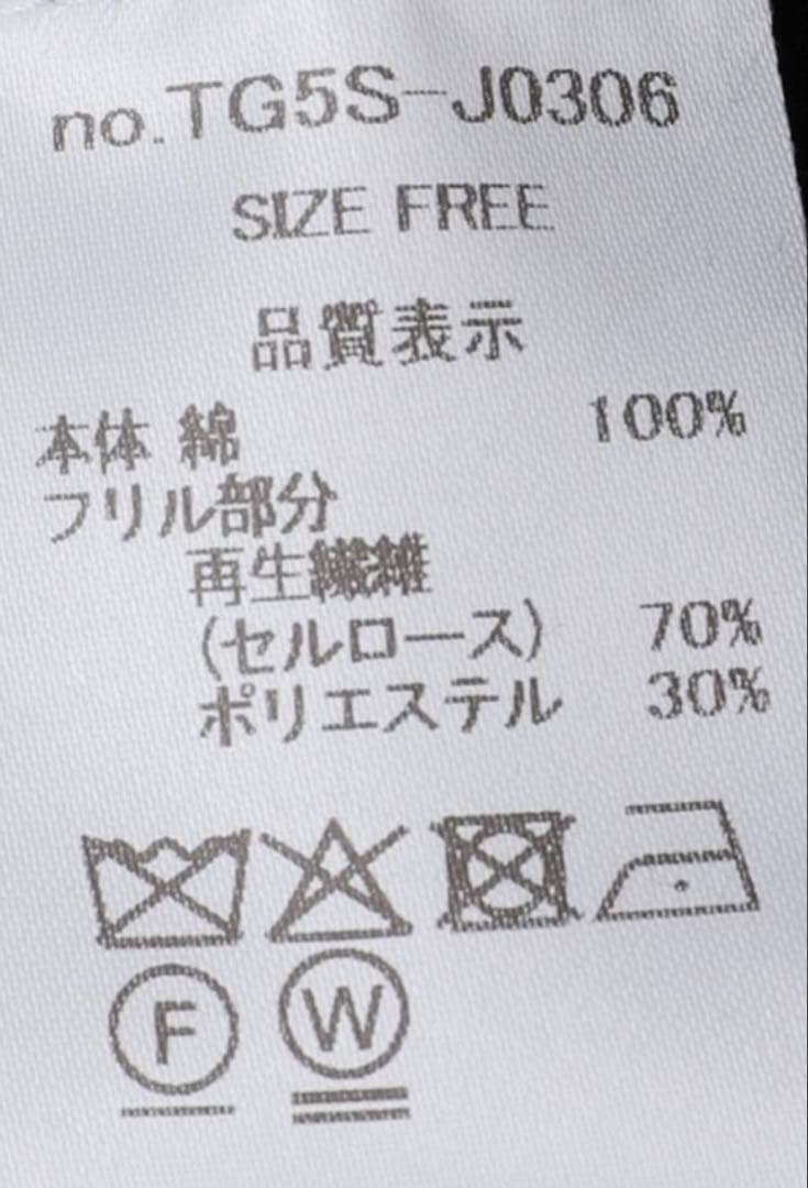 スローブイエナ　2025SS ニットキャミソール