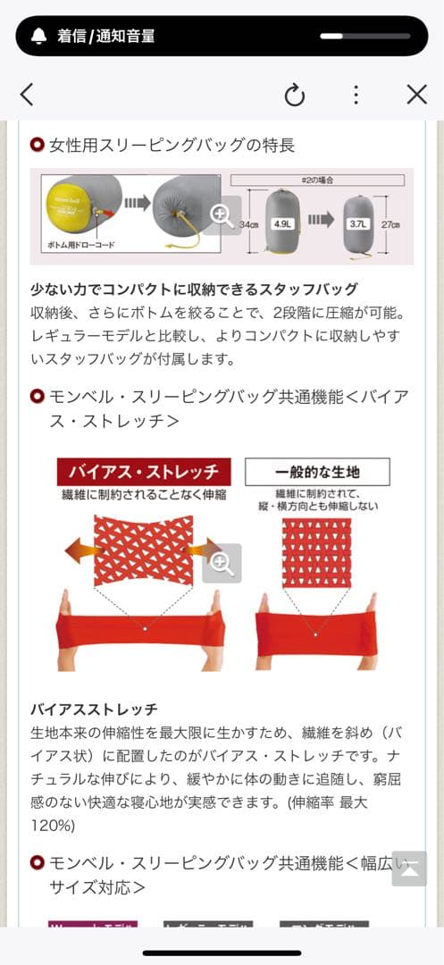 ダウンシュラフ　寝袋　ウレタンパッド