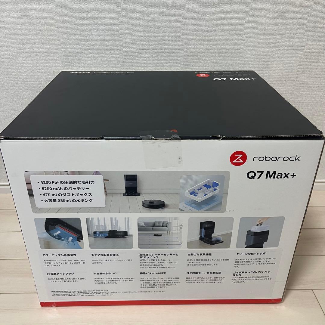 Roborock Q7 Max+ ロボット掃除機本体　黒