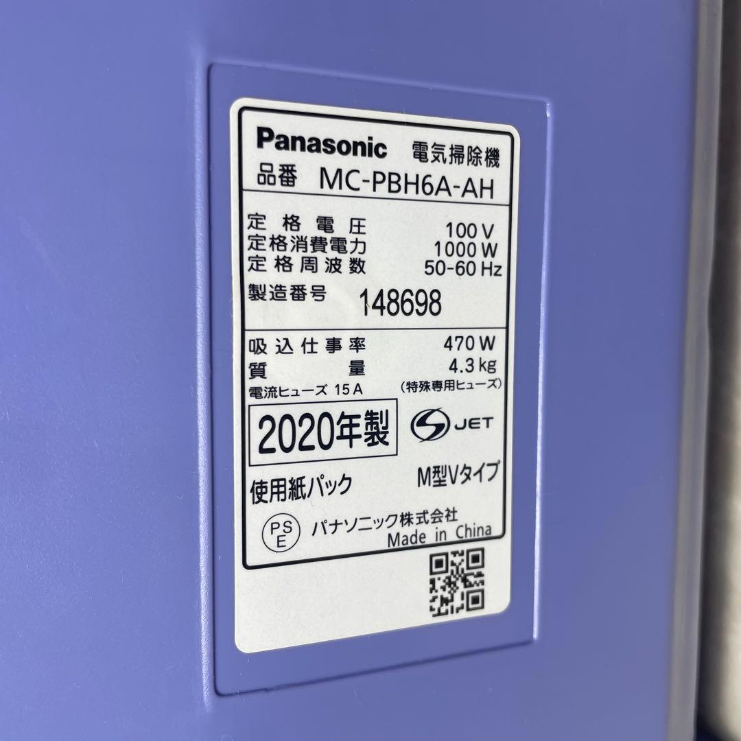 【美品】Panasonic MC-PBH6A-AH 電気掃除機 2020年製