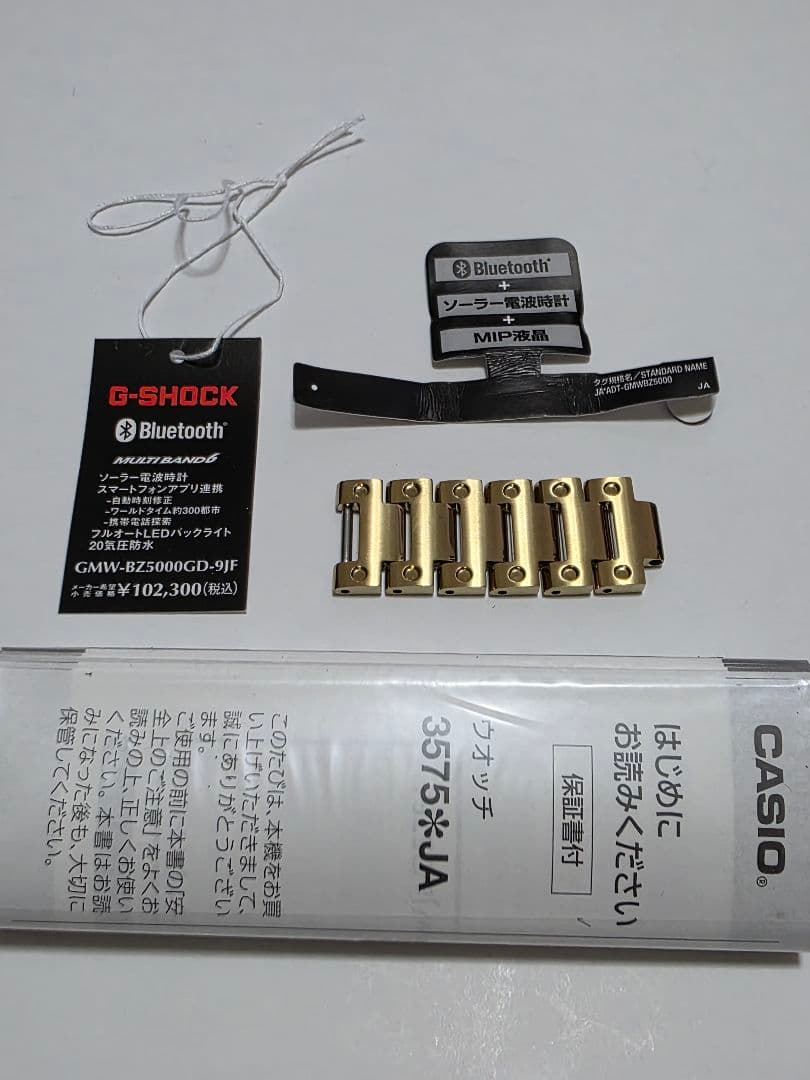 （た～さん専用）ほぼ新品G-SHOCK フルメタル　GMW-BZ5000GD