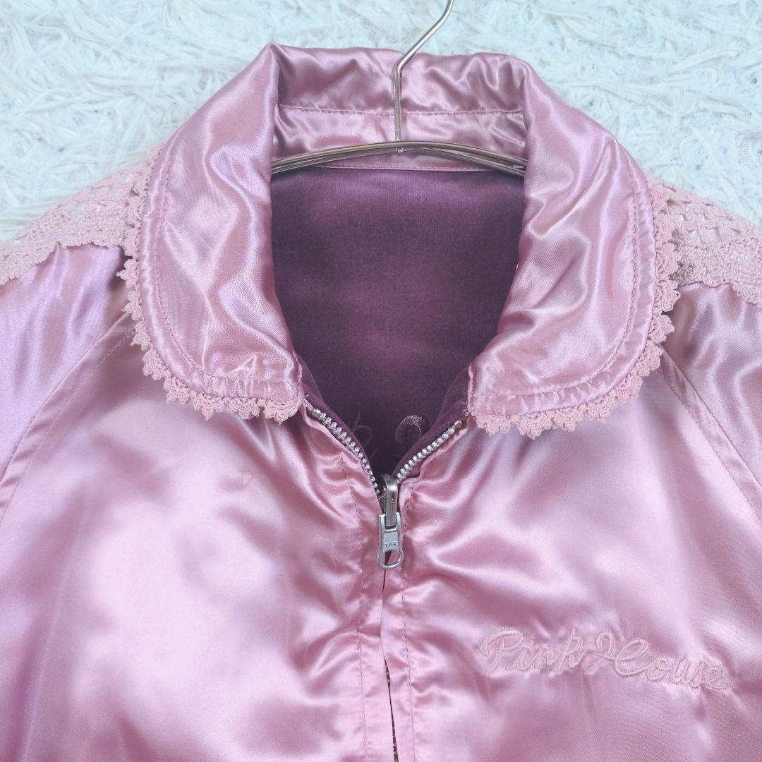 [レア]PINK HOUSE　スカジャン　リバーシブル　ローンレース　ピンクと紫