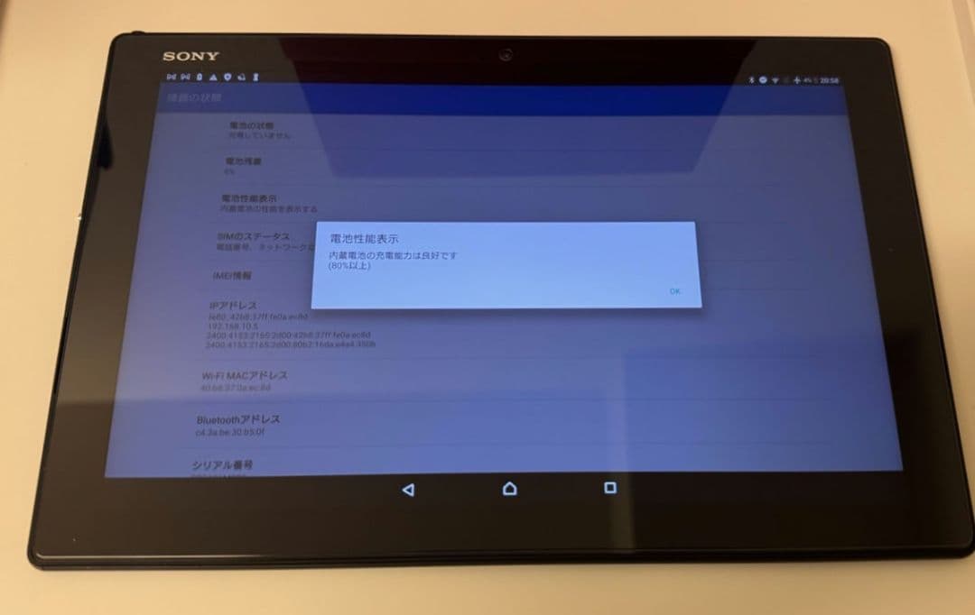 Xperia Z4 タブレット SO−05G