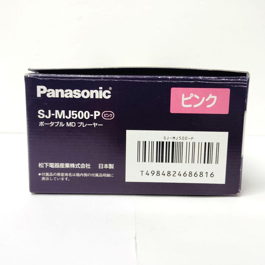 3.パナソニック　ポータブルMDプレイヤー　SJ-MJ500
