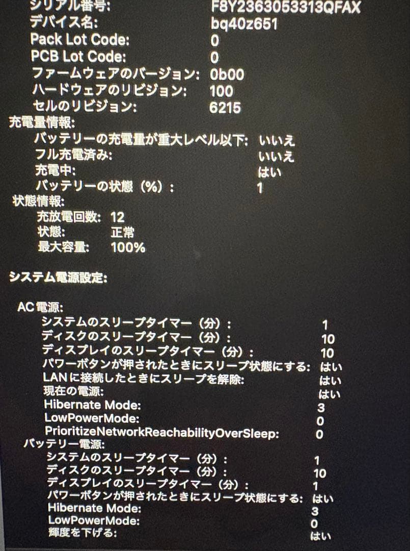 MacBook Air スペースグレー M2