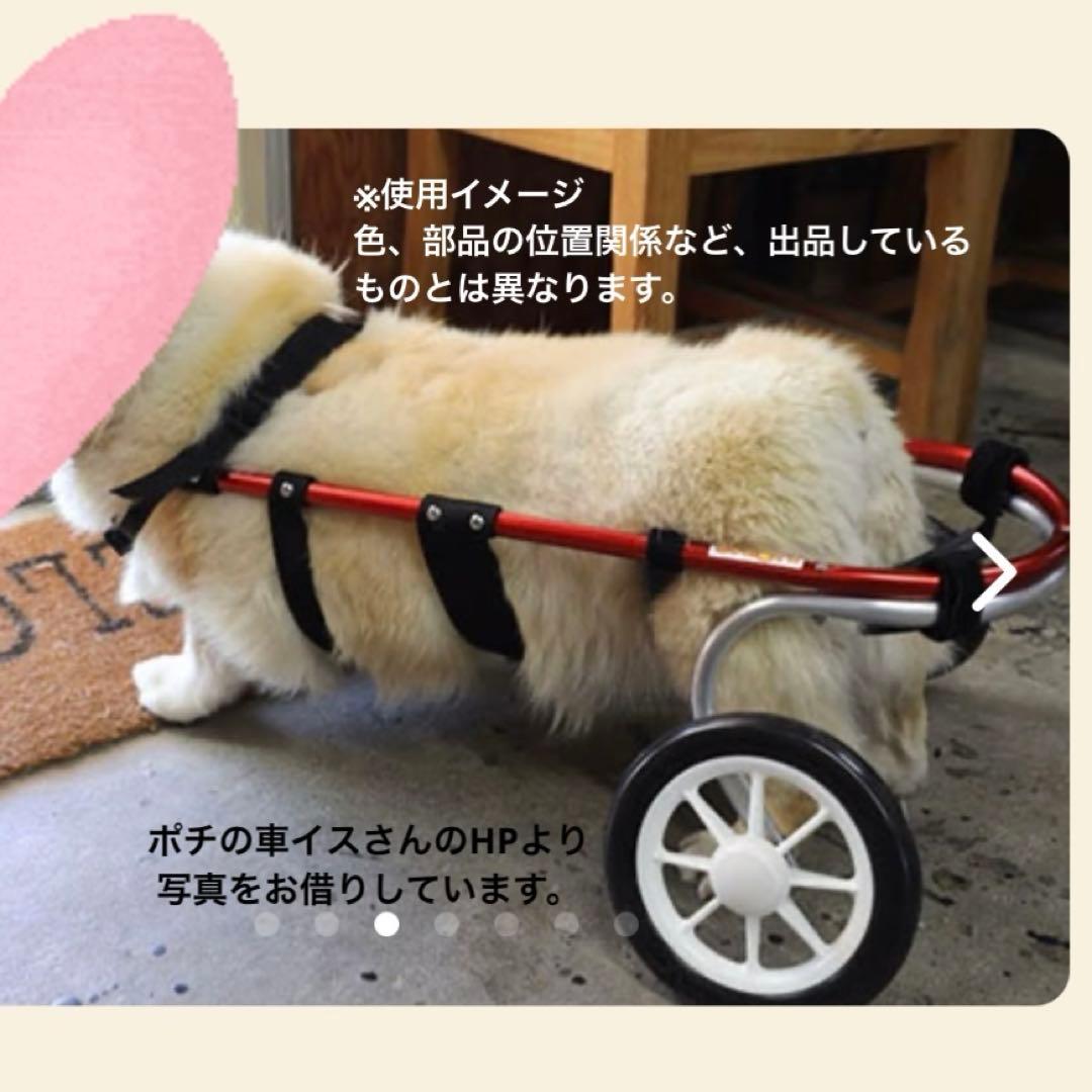 中型犬用車いす　ポチの車イス
