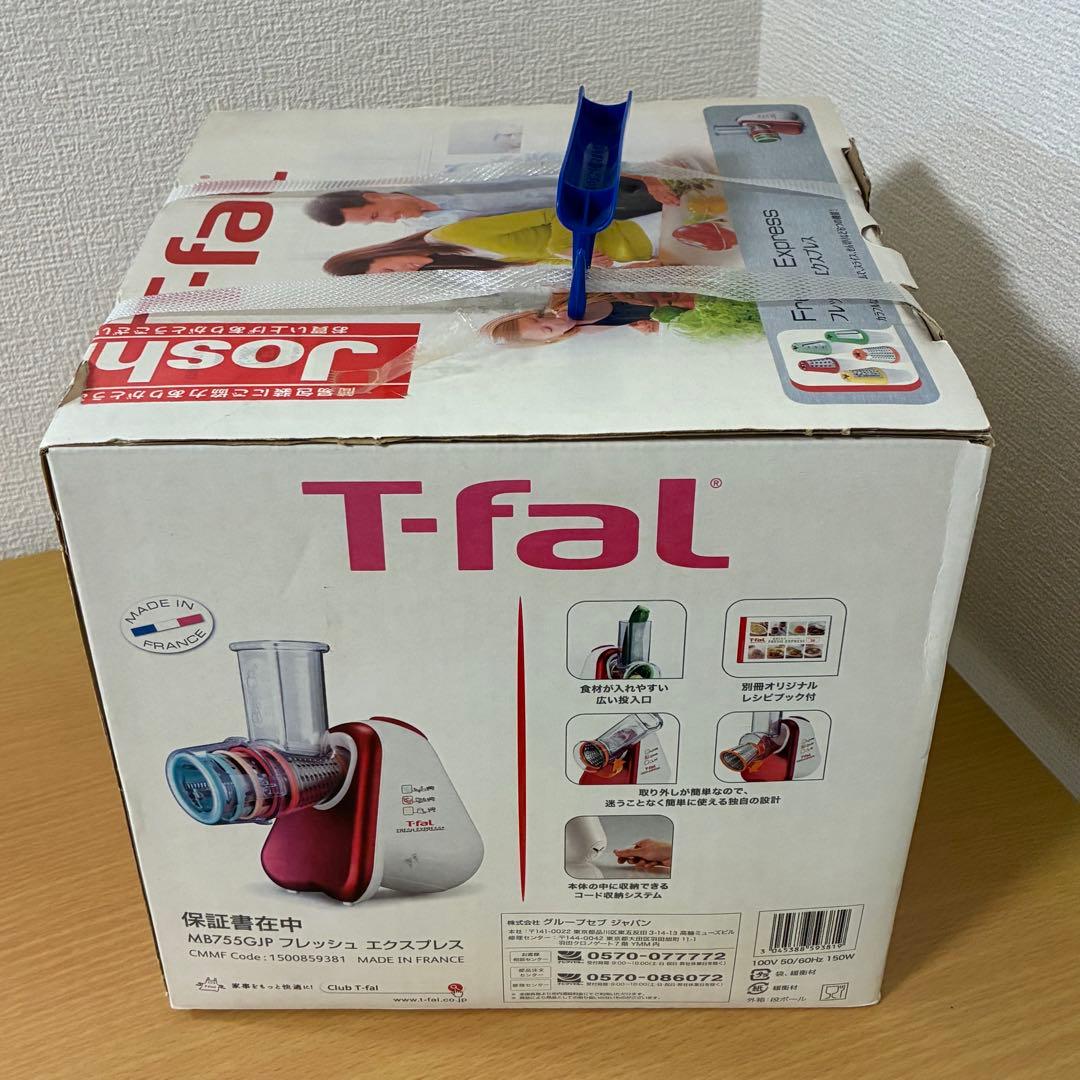 ティファール フレッシュエクスプレス MB755GJP