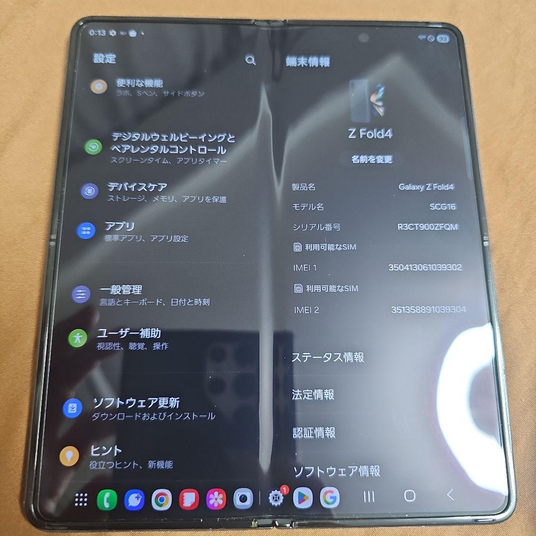 メーカー修理品 Galaxy Z Fold4 Samsung AU版 SCG16